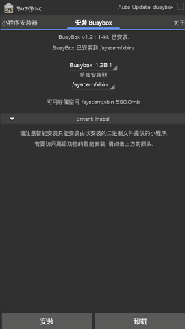 busybox pro汉化版