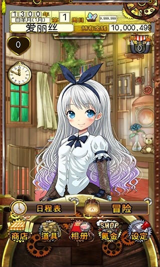 口袋少女汉化手机安卓版