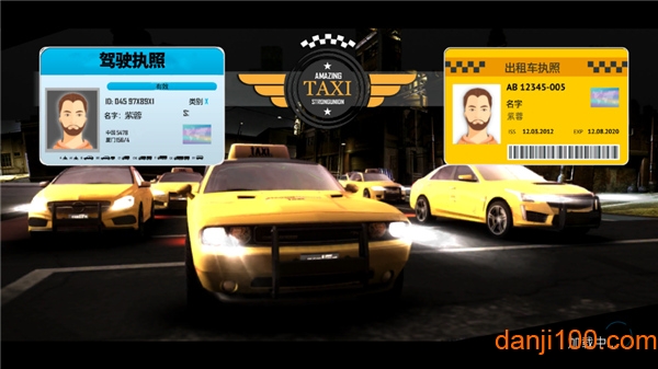神奇出租车2019汉化版
