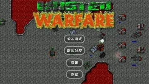 铁锈战争全汉化版1.15