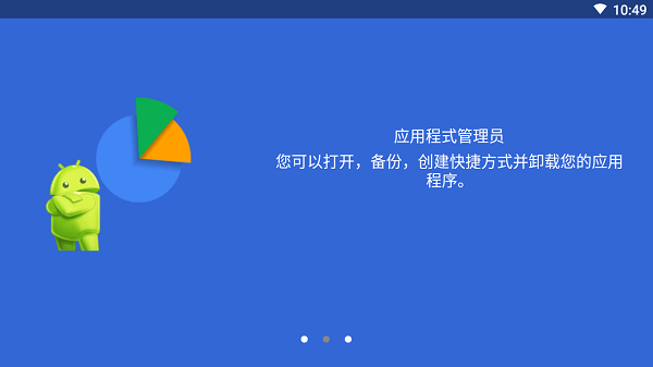 Smart File Manager汉化高级版PRO