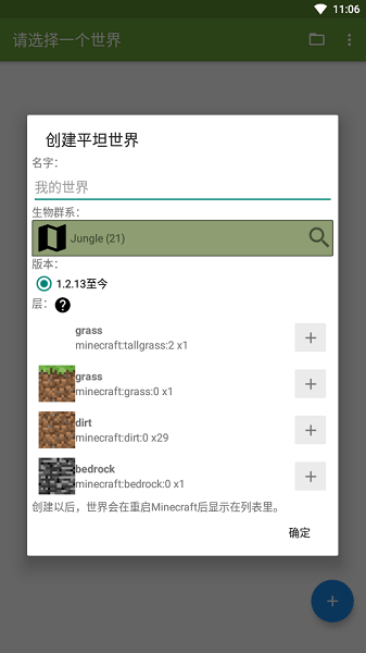 Blocktopograph最新版汉化版