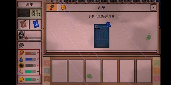 卡牌生存热带岛屿手机汉化版(Card Survival)
