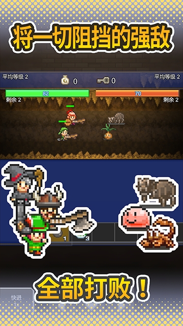 洞窟冒险团物语安卓汉化版下载