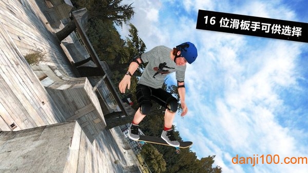 滑板派对3汉化版