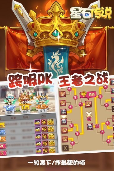 星石传说汉化版