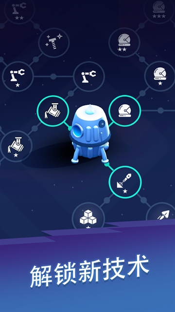 星际矿工汉化版下载