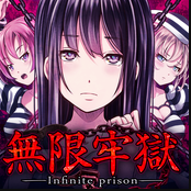 无限牢狱汉化版