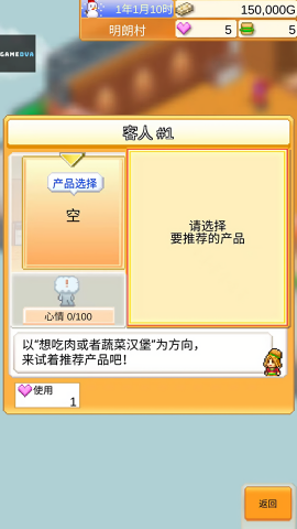 创意汉堡店物语汉化版