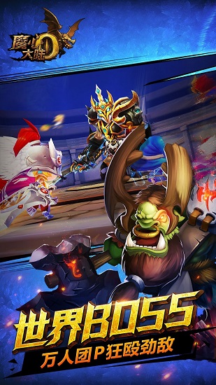 魔心大陆汉化版