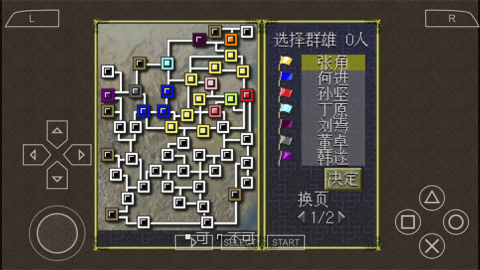 三国志6汉化版