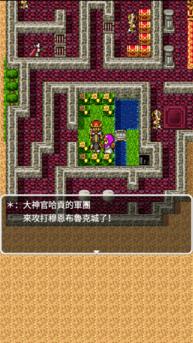 勇者斗恶龙2完全汉化版