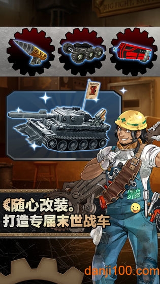 重装机兵荒野的方舟中文版