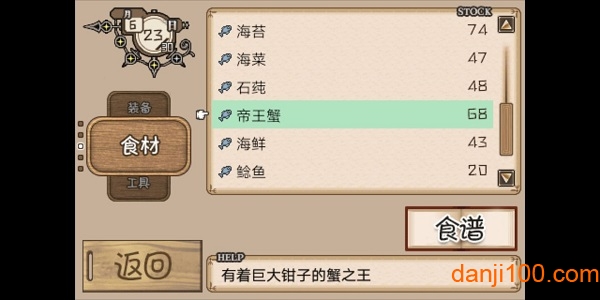 不可思议之国的冒险酒场蒹葭汉化版