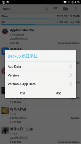 备份精灵汉化版