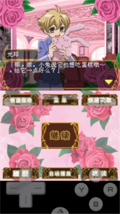 樱兰高校男公关部游戏汉化版
