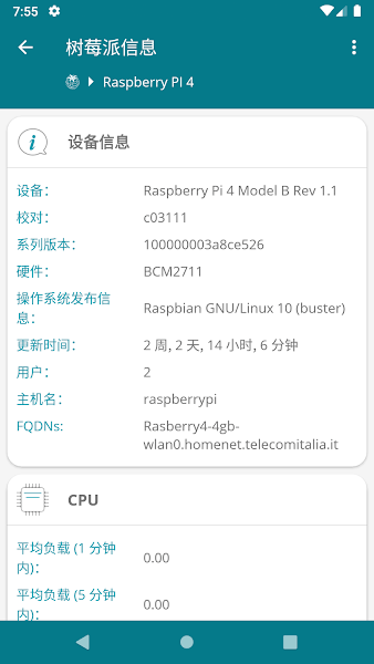 RaspController汉化版