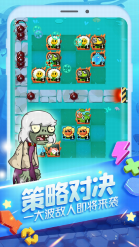 植物大作战汉化版