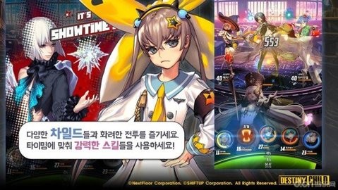 命运之子韩服汉化版