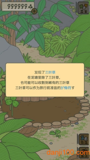 青蛙旅行汉化版