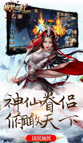 战龙在野汉化版