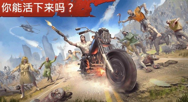 让我们一起生存汉化版