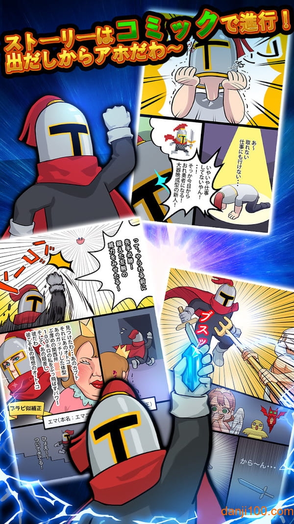 中年骑士康弘汉化版