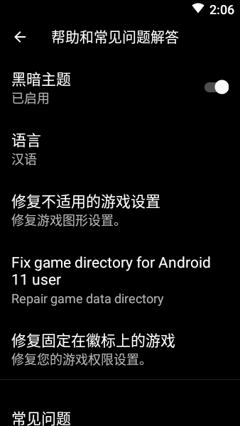 PUB Gfx+ Tool汉化版