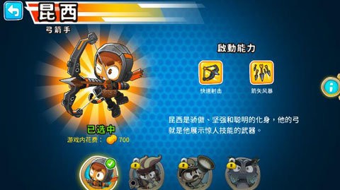 气球塔防6汉化版