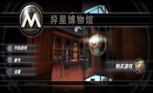 异星装置博物馆安卓汉化版