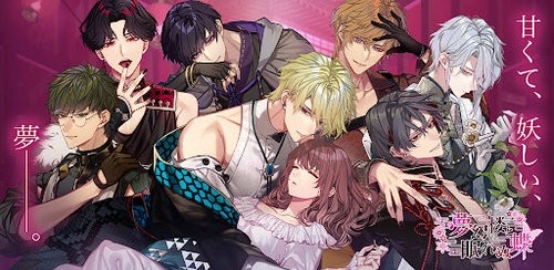 梦幻楼与不眠蝶安卓汉化版