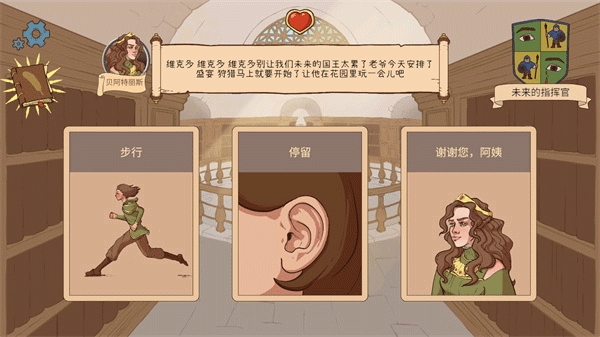 人生的选择中世纪汉化版手机版