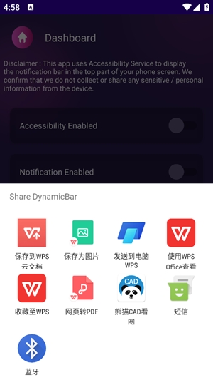 dynamic Bar汉化最新版
