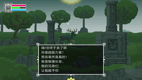 鹿神游戏汉化完整版完美版(The Deer God)