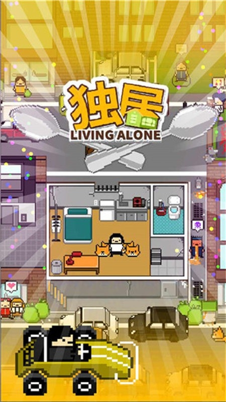 独居2中文汉化最新版