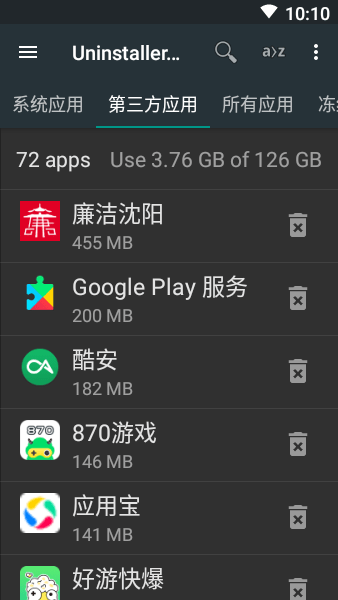 root卸载器汉化版