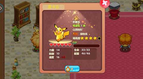 口袋妖怪七龙珠自带作弊汉化版
