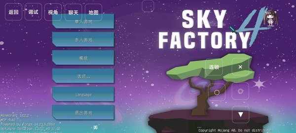 我的世界天空工厂4整合包下载