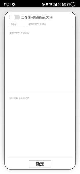 NFC Emulator汉化版