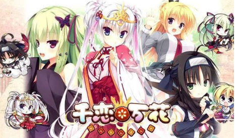千恋万花冷狐汉化版