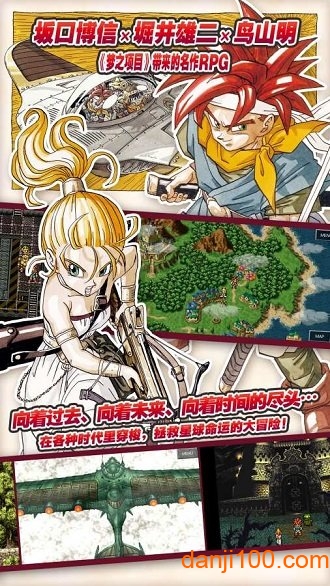 时空之轮汉化版
