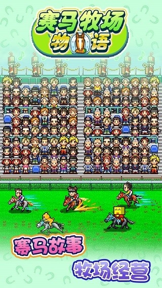 赛马牧场物语debug汉化版下载