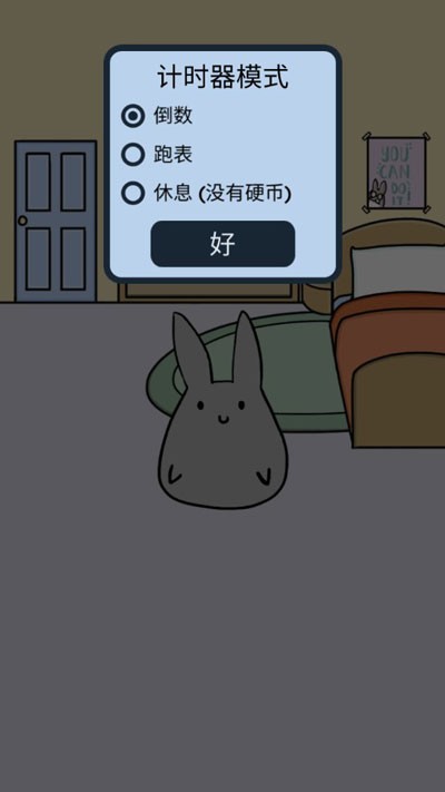 study bunny汉化版