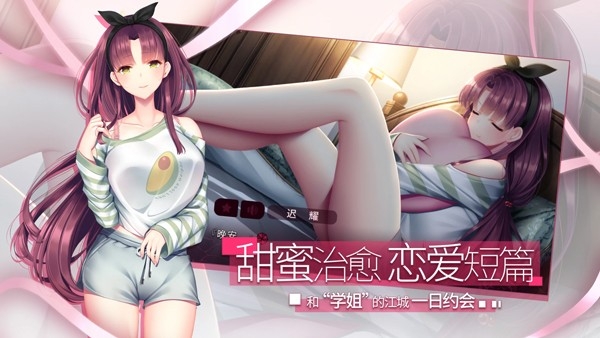 三色绘恋S假若恋色嫣红汉化版下载