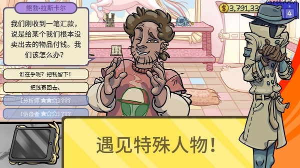 dealerslife2官方汉化版 dealerslife2手机版下载
