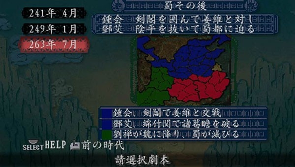 三国志8下载汉化版