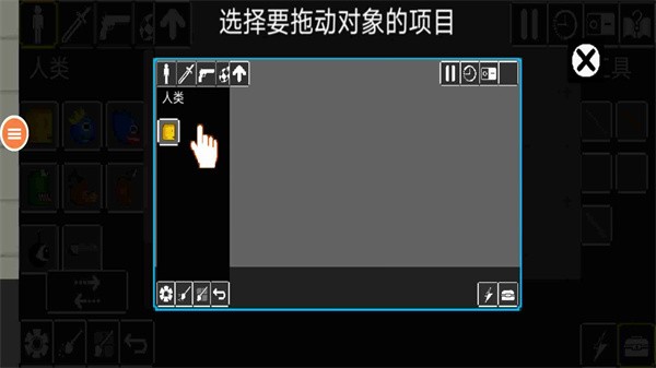 沙盒空间汉化版