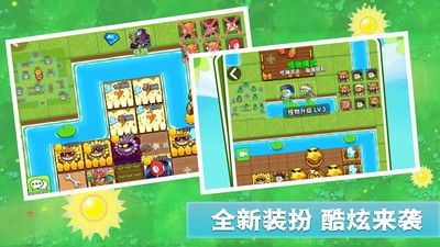僵尸大陆汉化版