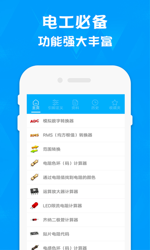 电路专家Pro汉化版