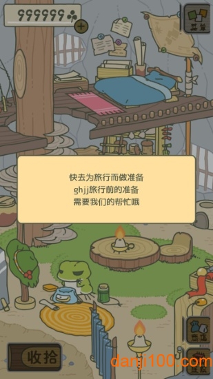 青蛙旅行汉化版